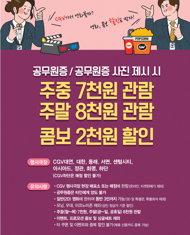 영화관람료