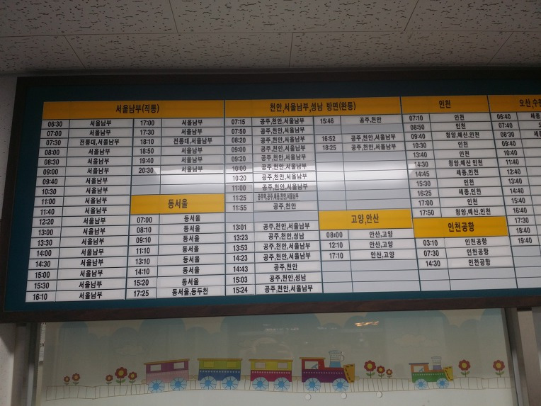 부여시외버스터미널시간표