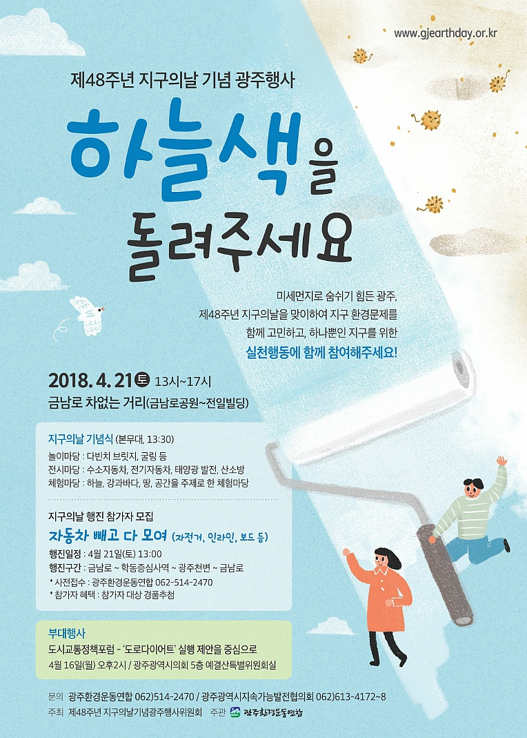 2018 서울 자전거 대행진 기념품