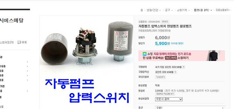 지하수 모터 수압