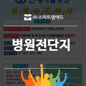 스마트엠애드 전국현수막 옥외광고