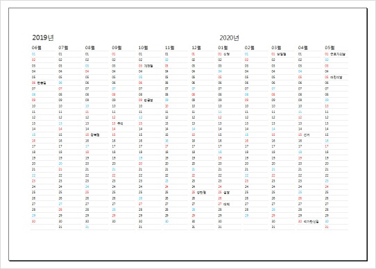 엑셀에서 만년달력 만들기 그 후 - 2020년 달력 만들기