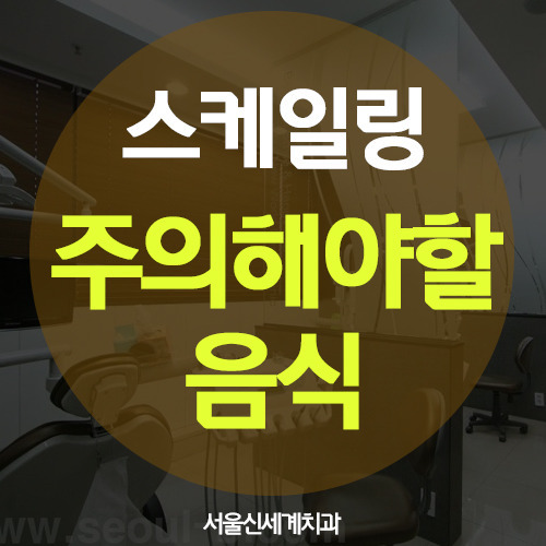 SEOUL-S