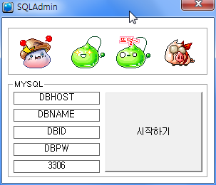 쿼리 관리기( MySQL Admin )