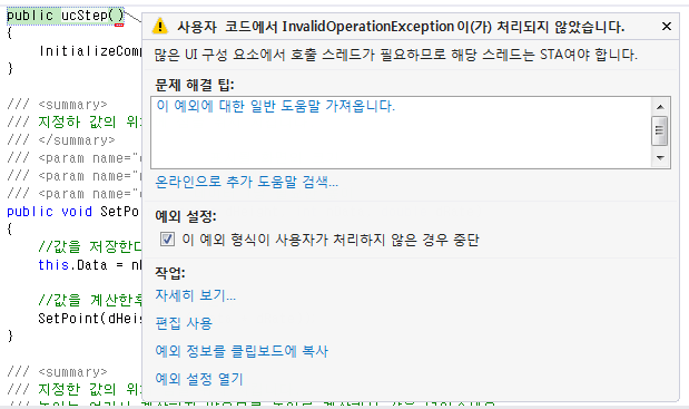 [WPF] 다른 스레드에서 UI스레드 접근하기 - Dispatcher.Invoke
