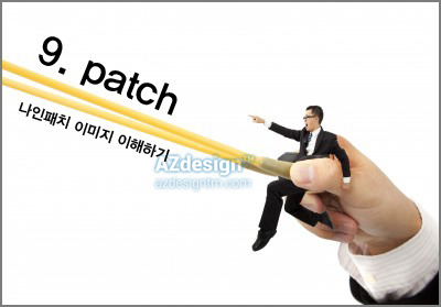 나인패치(9patch) 이해하기