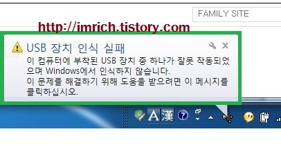 usb 장치인식실패 해결성공