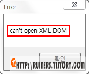 초코플레이어 오류 [can't open xml dom] 해결하기