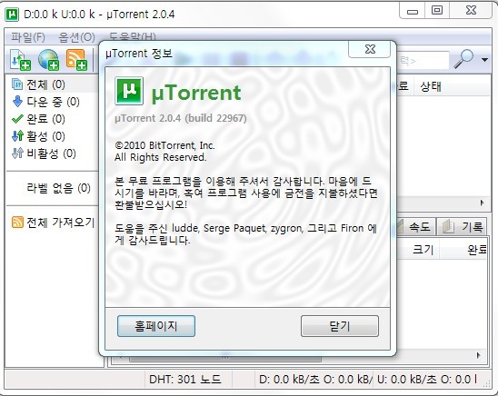 Utorrent lng куда кидать