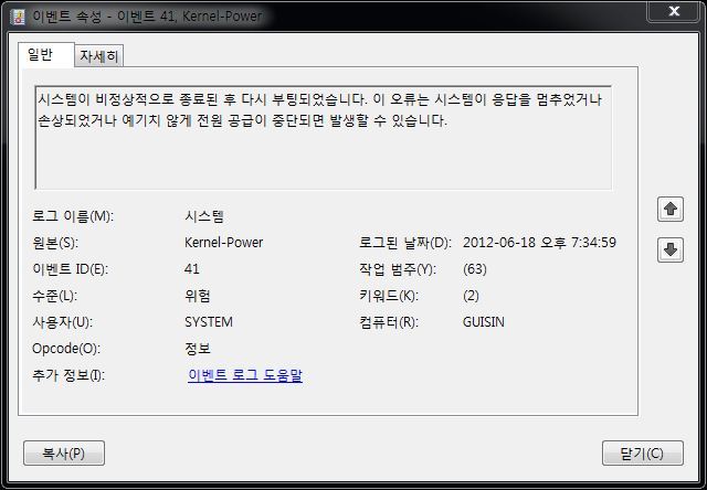 Kernel power 41 причины ошибки windows 7