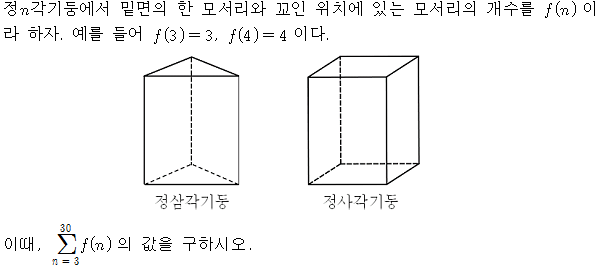 기하와 벡터_공간도형과 공간좌표_꼬인위치_난이도 상