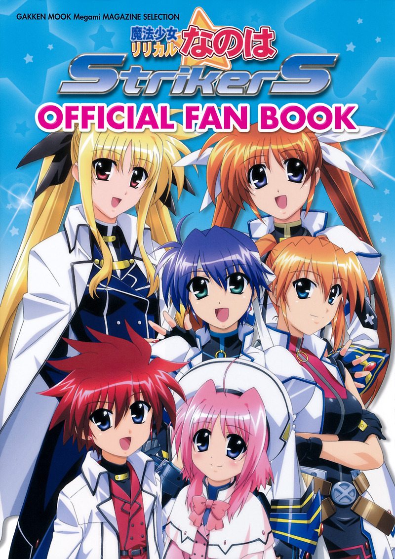 魔法少女リリカルなのはstrikers Official Fan Book