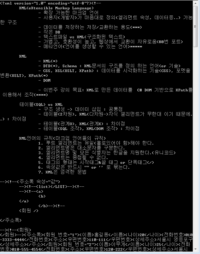 Xml dom