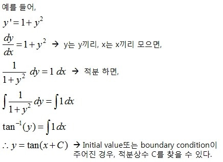 [Engineering Math.] Ordinary Differential Equation (상미분 방정식) 1