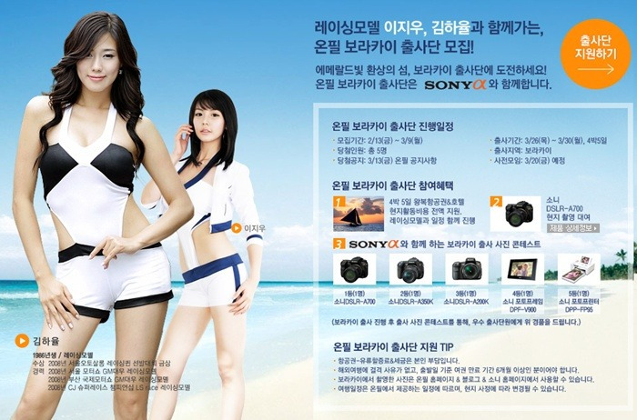 신혼여행지로 유명한 보라카이로 레이싱걸과 함께 떠나는 온필 출사단! [~03.09]