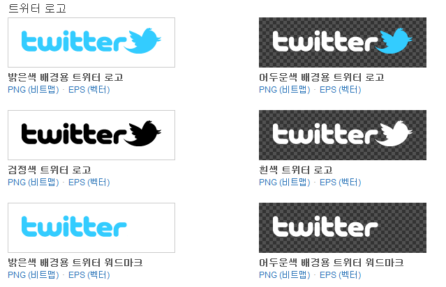 트위터 로고 만들기 트위터 스타일의 로고를 만들어 주는 사이트