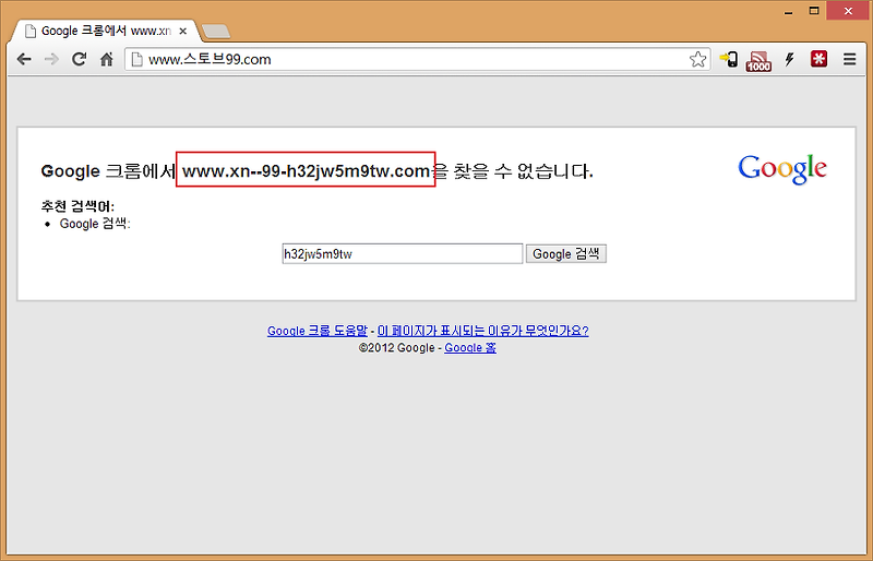 한글도메인 설정 문제 - Javascript - 카카오 데브톡