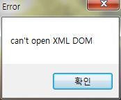 만물박사 원효대사 :: can't open xml dom, 초코플레이어 실행오류 해결