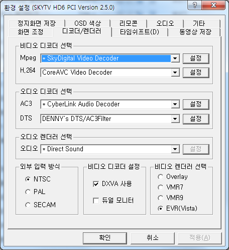 Coreavc H 264 Video Decoder