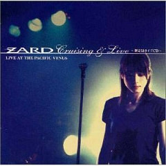 Zard Zard Cruising Live 限定盤ライヴcd