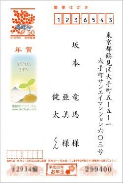 宛名の書き方 見本 様方 先生 連名 2