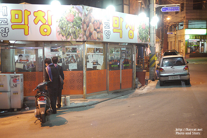 서울에서 맛 보는 대구식 막창 신촌 내고향막창.