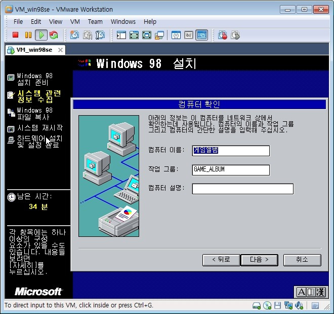 Настройка vmware windows 98 настройка сети