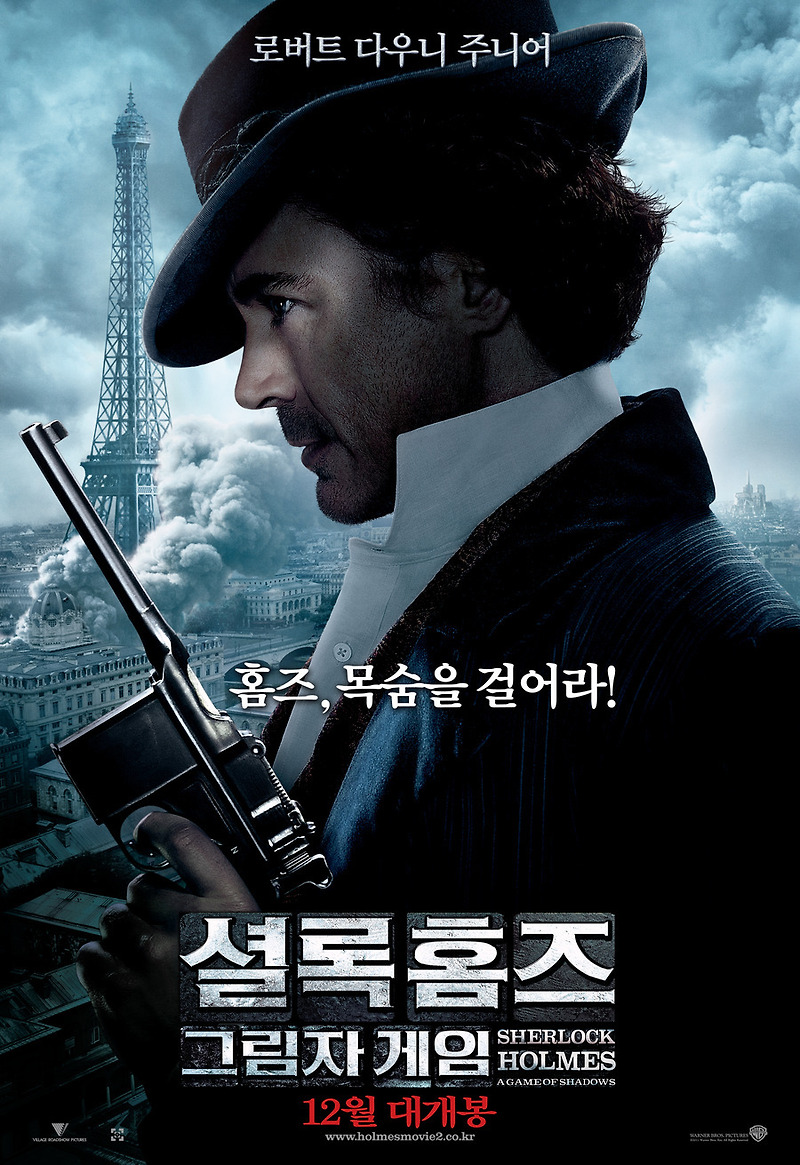 셜록 홈즈 : 그림자 게임 / Sherlock Holmes: A Game Of Shadows - Place For Dreaming  Witch