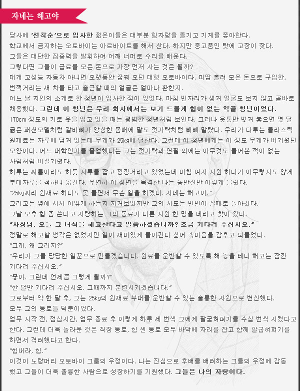 자네는 해고야!! :: 지식공방 공장장