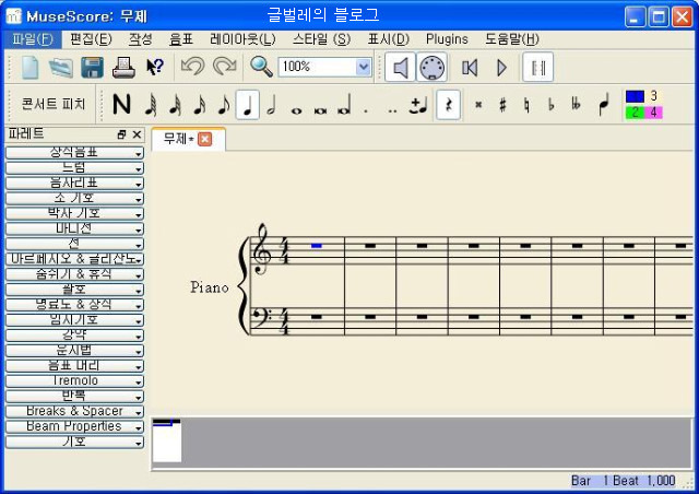 작곡 및 악보 작성 (MIDI(미디)에서 악보 얻기) - MuseScore(뮤즈스코어)