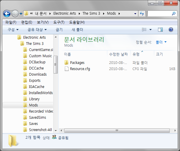 The Sims Freak Show :: 심즈3 다운받은 파일 넣기 (.package 파일)