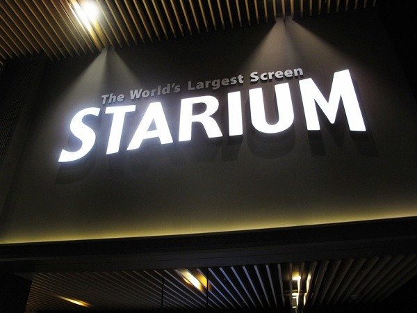 영등포 CGV Starium