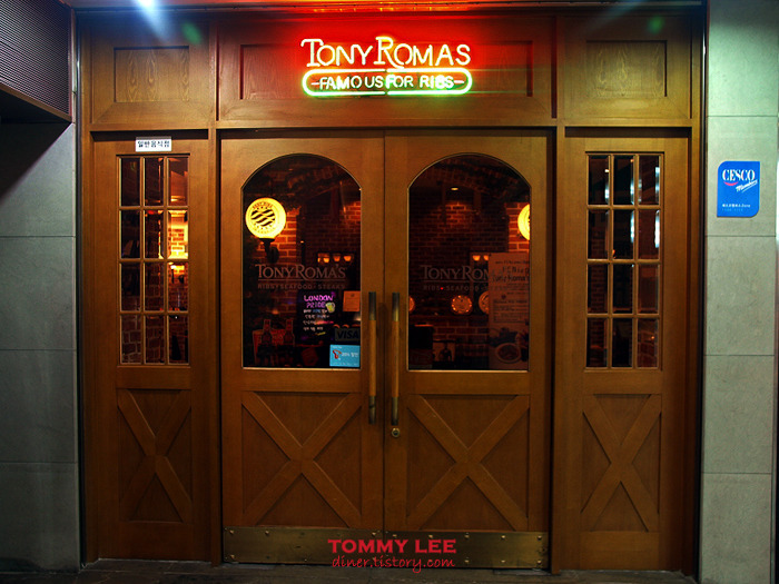 립은 역시 립전문 팸레 | 토니로마스 광화문점