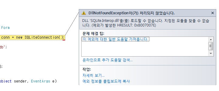 Sqlite interop dll что это