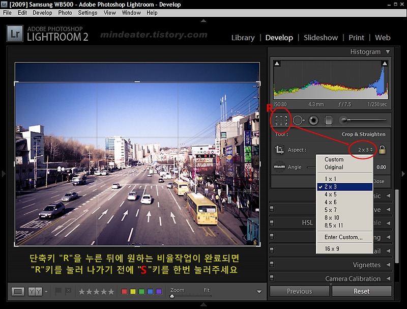 라이트룸 팁 - Crop 비율을 재사용 하세요.!! :: MindEater™ - Life Sketch