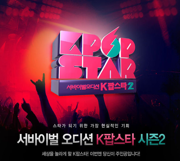하늘높이의 일상 속 사진 한장 :: SBS SOTY 로 KPOP스타2 방청권 신청하세요~