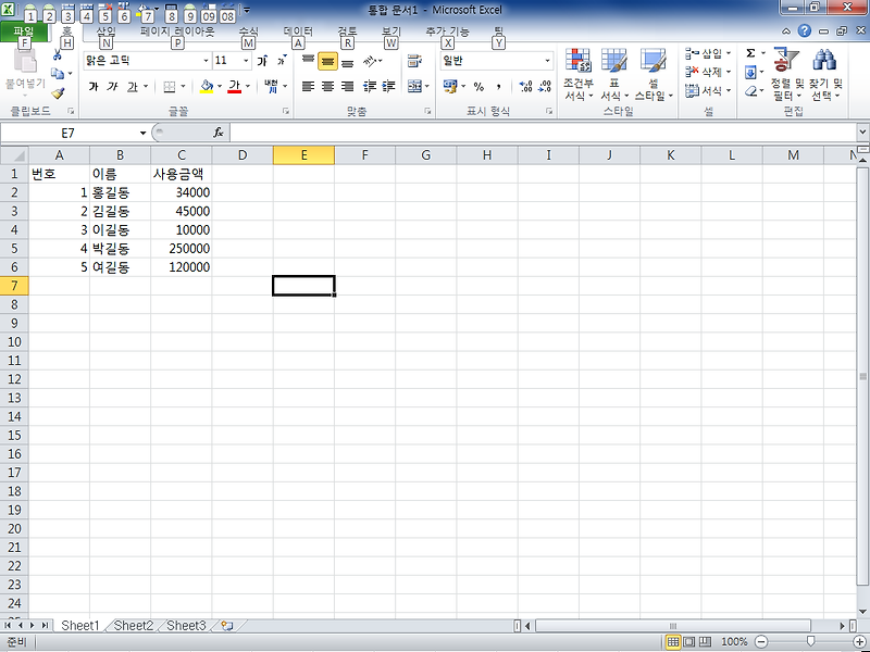 Excel - 지정한 자료범위에서 원하는 값 찾기