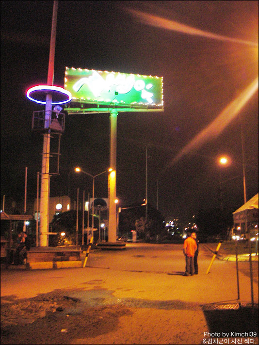 [콜롬비아] 남미 최고의 클럽 중 한 곳, 메데진의 망고스(Mangos)