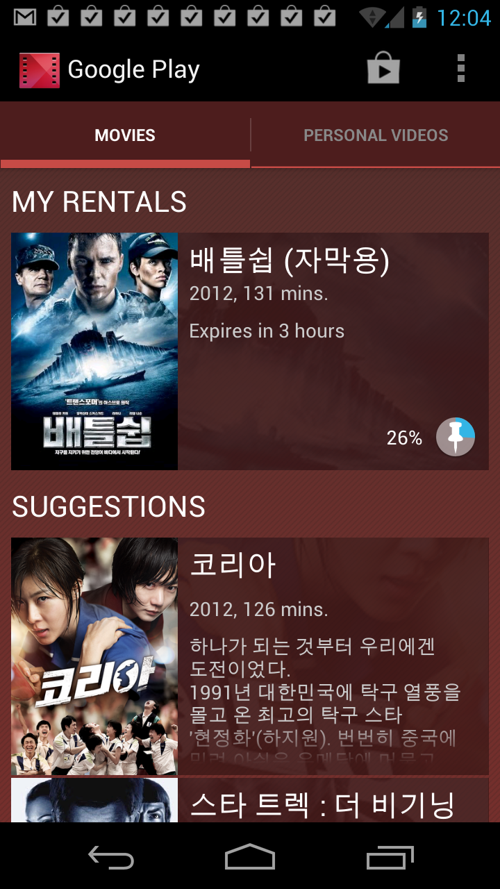 Google Play Movie 오픈 및 영화 대여 방법