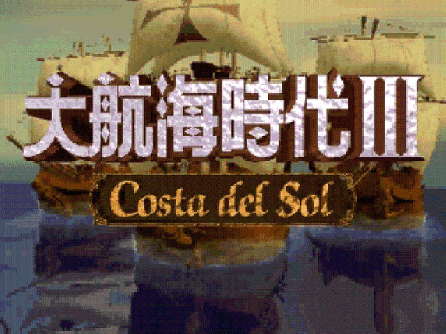 大航海時代 Iii Costa De Sol Ost 대항해시대3 태양의 해변 Ost