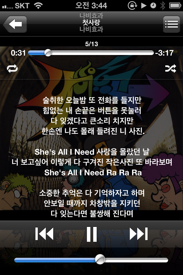 첫사랑