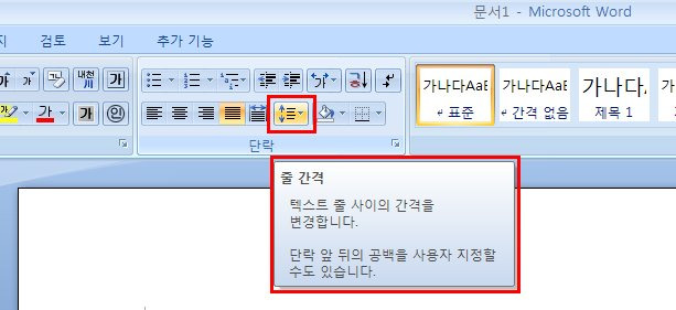 워드에서 표안에 글자 높이조절 :: 세아향의 아이티스토리