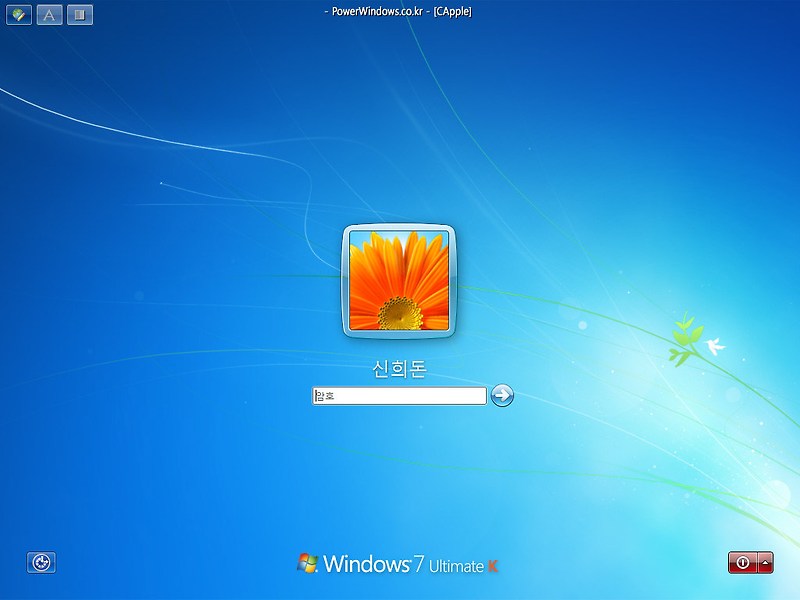 신비 블로그 :: 윈도우 7 자동 로그온 기능 사용하기