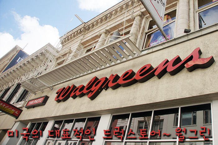 미국대표 드럭스토어 | 유니온스퀘어 월그린 쇼핑