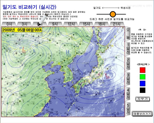 ì¼ê¸°ë„ ë¹„êµí•˜ê¸°2 0 ì¼ê¸°ë„ ìœ„ì„±ì‚¬ì§„ ë¹„êµ