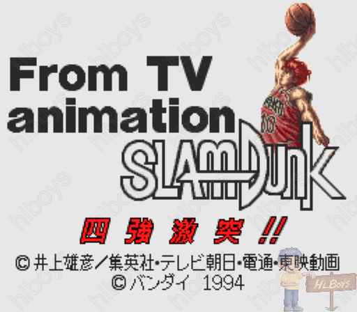 Snes From Tv Animation 슬램덩크 4강격돌 From Tv Animation Slam Dunk Shikyou Gekitotsu テレビアニメ スラムダンク 四強激突 From Tv Animation Slam Dunk Yonkyo Taiketsu