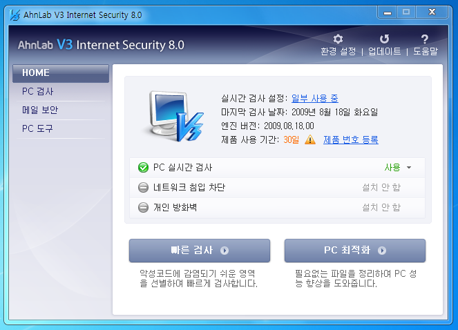 V3 internet security 9.0 de ahnlab