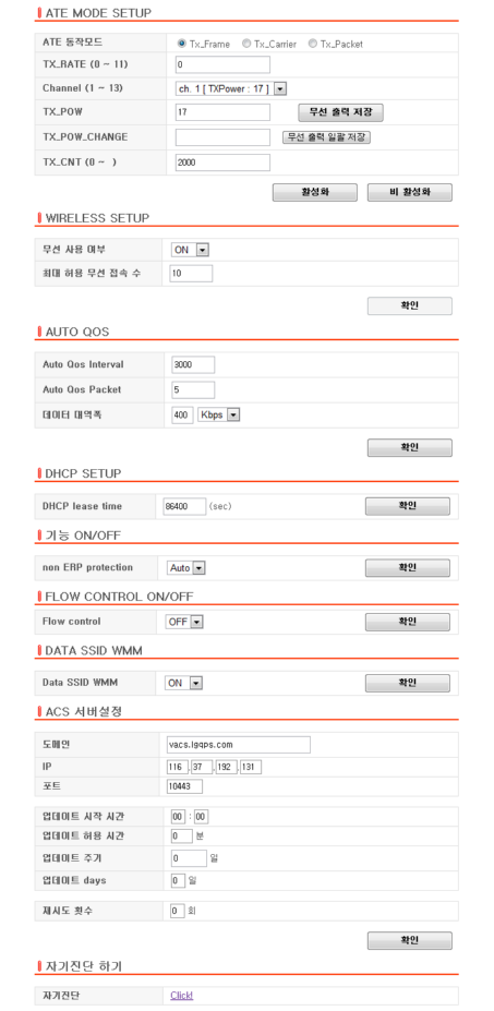 Computing Break :: [APA-2000] 펌웨어 분석 (v1.2.24)