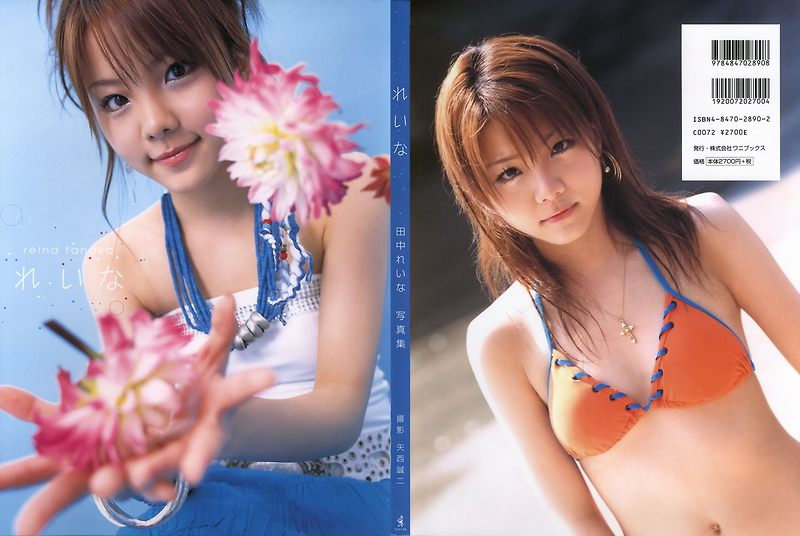 Tanaka Reina 田中れいな 2nd Photobook