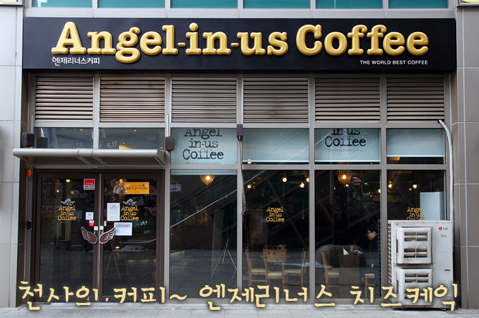 천사의 커피 | 엔제리너스커피 뉴욕치즈케익